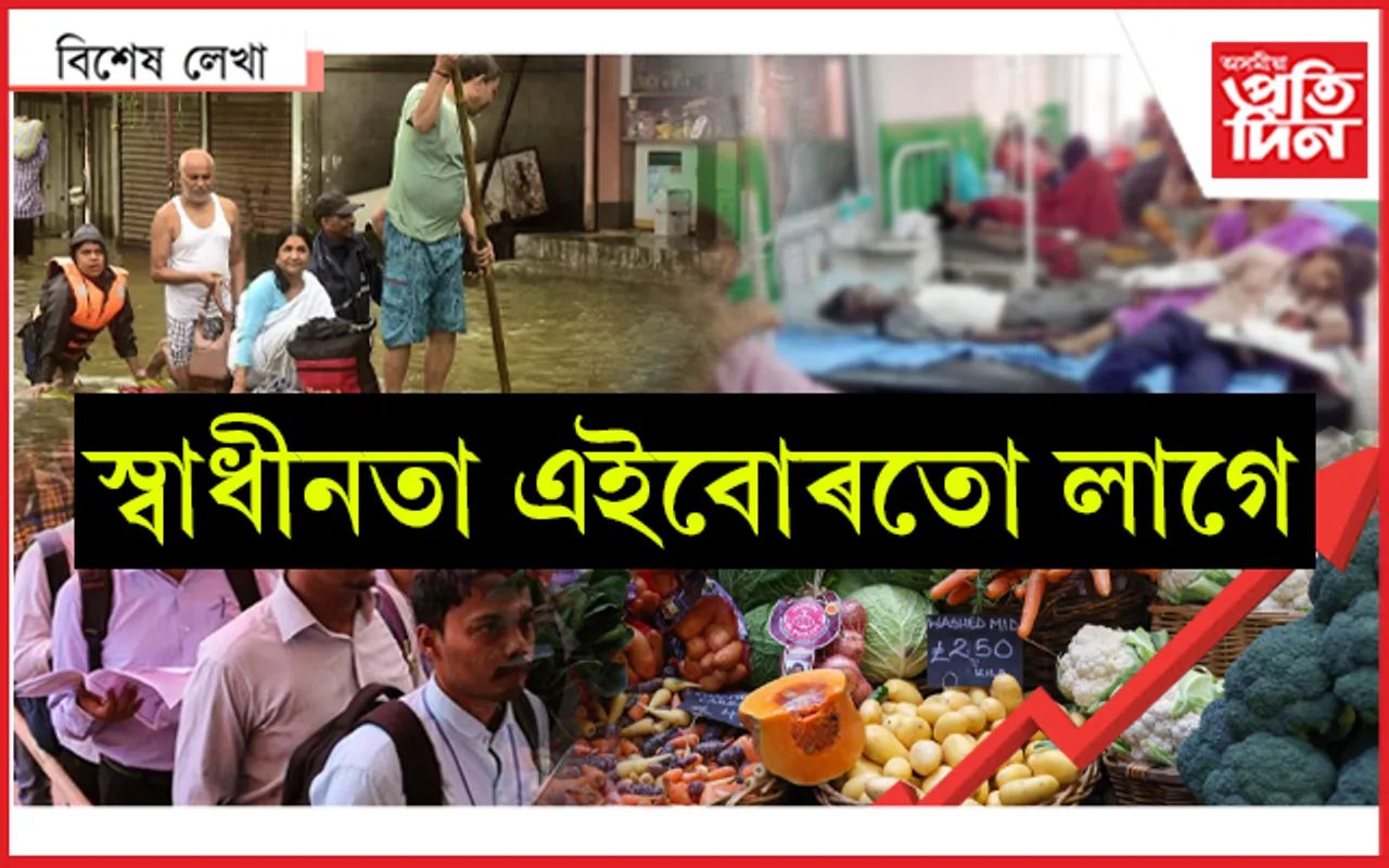 নকওঁ বুলিও ক'বলগীয়া কথাবোৰ...